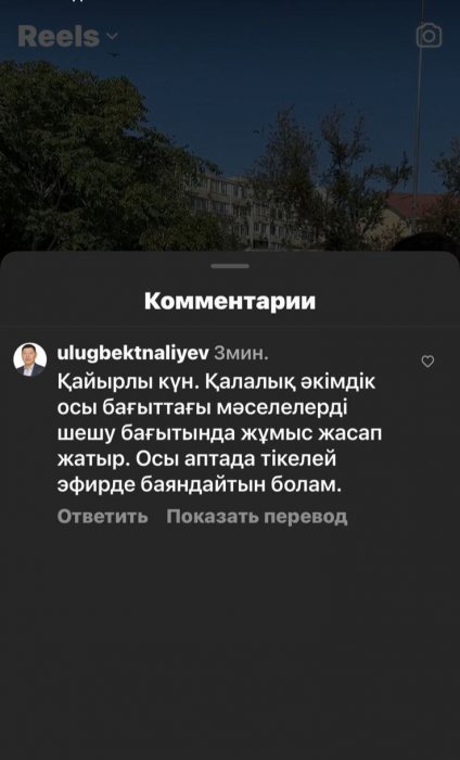 Приходится судиться с подрядчиками: новый аким Актау отвечает жителям в социальных сетях