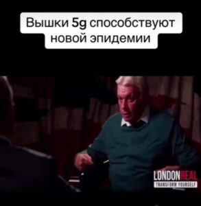 "Вышки 5G распространяют коронавирус": новой рассылкой пугают казахстанцев