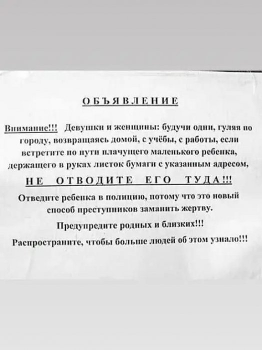 Полиция Мангистау: «Ребёнок с табличкой» – фейк!