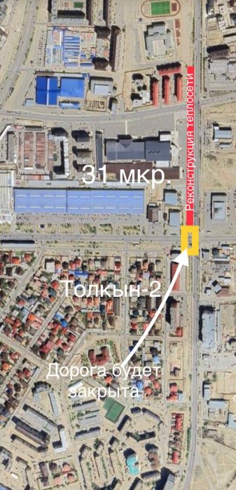 В Актау на несколько дней закроют дорогу