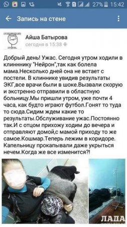 Арман Батырова: Для проведения коронарографии моей маме врачи Мангистауской областной больницы попросили купить операционные халаты и перчатки