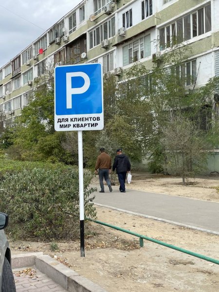 Законны ли «парковки только для клиентов» в Актау
