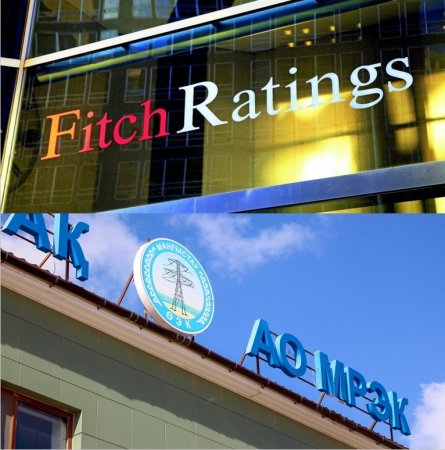Международное рейтинговое агентство Fitch Ratings повысило кредитный рейтинг АО «МРЭК»
