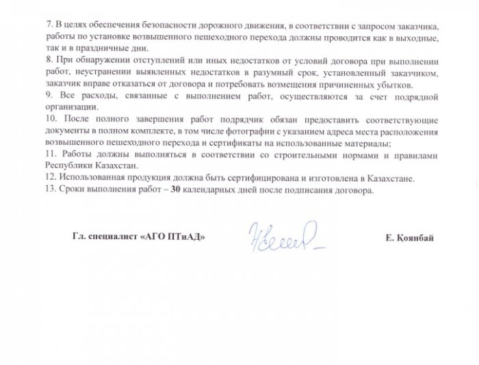 Во сколько обошлись приподнятые пешеходные переходы бюджету Актау