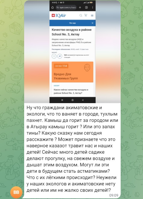 Тление тростника в Астраханской области: жители Актау снова жалуются на запах гари