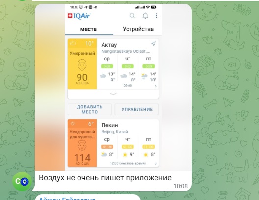 Тление тростника в Астраханской области: жители Актау снова жалуются на запах гари