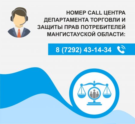 Мангистаусцам на заметку: Какие права есть у пассажиров при задержке авиарейса?