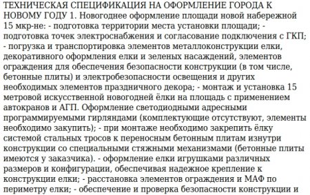 На новогоднее оформление Актау выделили почти 30 миллионов тенге
