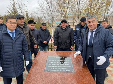 В Бейнеуском районе открылась площадь государственных символов