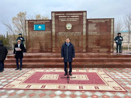 В Бейнеуском районе открылась площадь государственных символов