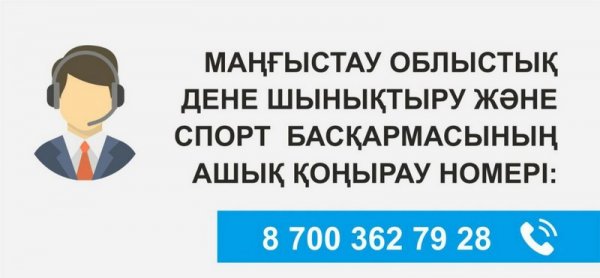 Какие секции для детей работают бесплатно в Актау