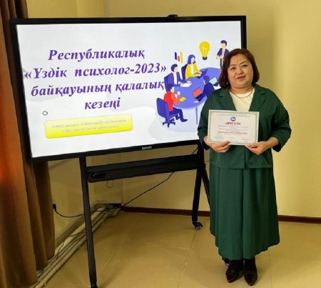 Педагог-психолог в Актау: Вовремя проведённая беседа с ребёнком может уберечь его от опасности