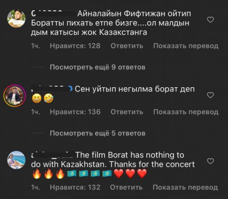 50 Cent разозлил казахстанцев после концерта