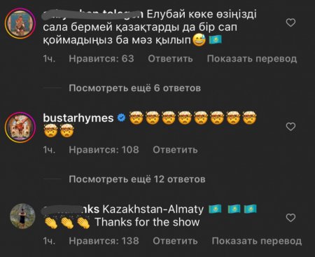 50 Cent разозлил казахстанцев после концерта