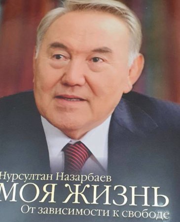 Нурсултан Назарбаев впервые признал наличие второй семьи, любимой женщины Асель Исабаевой и двоих сыновей