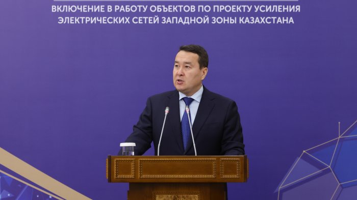 Правительство РК: Увеличена пропускная способность электрической сети на участке «Атырау – Мангистау» с 50 до 200 МВт