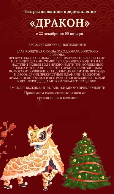 Сколько стоит новогоднее детское чудо в Актау?