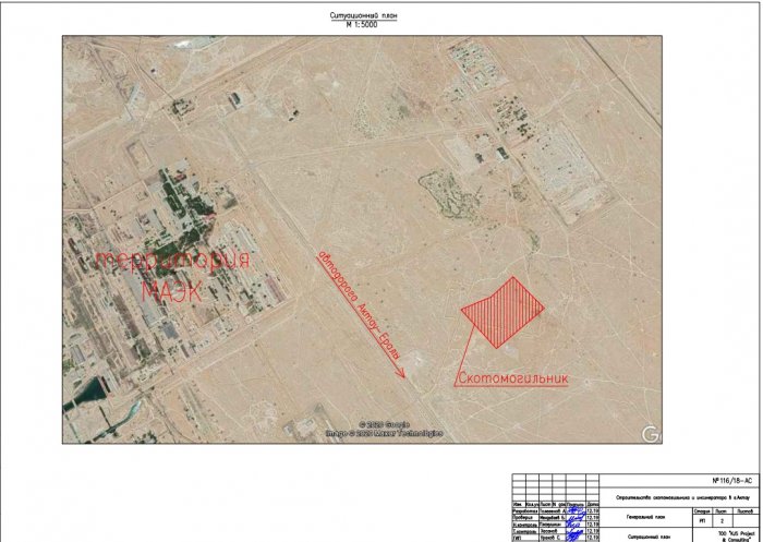 На строительство скотомогильника и инсинератора в Актау потратят более 122 миллионов тенге