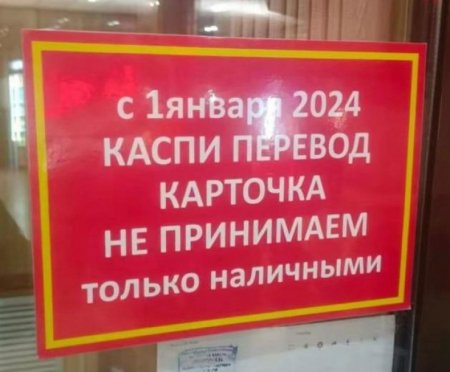 Проверка мобильных переводов: налоговики обратились к казахстанцам