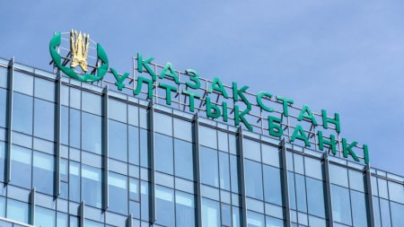 Нацбанк объявил решение по базовой ставке в Казахстане 