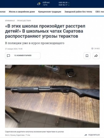 Пугающая рассылка всполошила жителей Актобе: полиция ищет авторов 