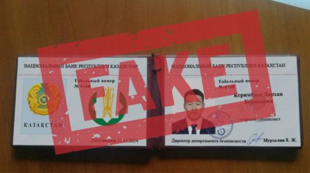 "Спецоперация": Нацбанк предупредил казахстанцев