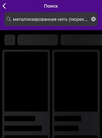 Казахстанцы столкнулись с массовым сбоем в работе российских сервисов