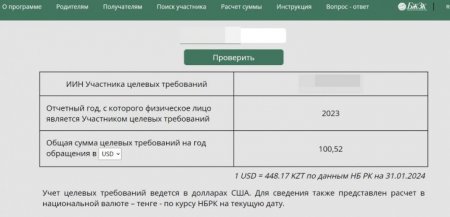 Казахстанским детям начали поступать первые выплаты из Нацфонда