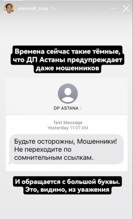Запятая не там в SMS-рассылке рассмешила казахстанцев