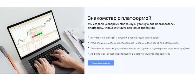 Reiman-group отзывы: брокер для всех типов трейдеров