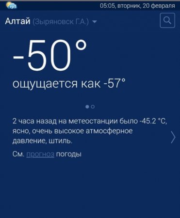 Лютые морозы: где в Казахстане ощущается как минус 57 и что говорят в Казгидромете