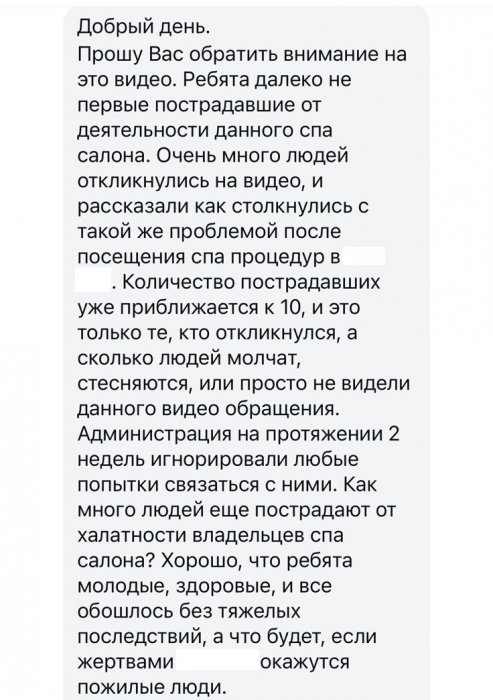 Жительница Актау заявила о заболевании мужа фолликулитом после посещения массажного салона