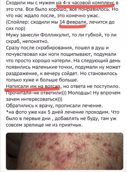 Жительница Актау заявила о заболевании мужа фолликулитом после посещения массажного салона