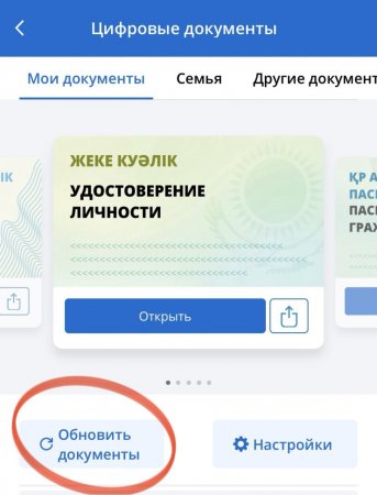 Казахстанцы постарели в системе eGov после смены часового пояса