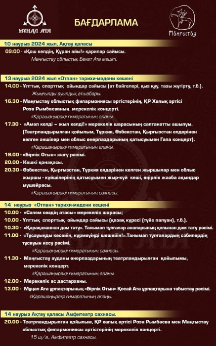 Программа празднования Амал на Отпан-тау