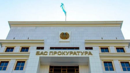 Генпрокуратура Казахстана выступила с заявлением по делу Куандыка Бишимбаева