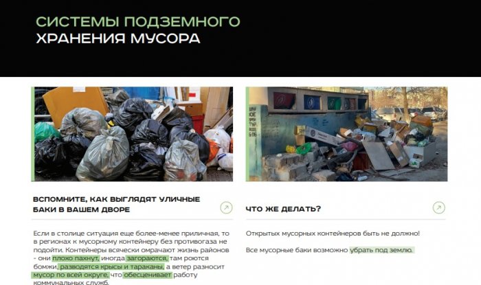 Фонд «Ақтау менің қалам» предложил установить подземные мусорные контейнеры