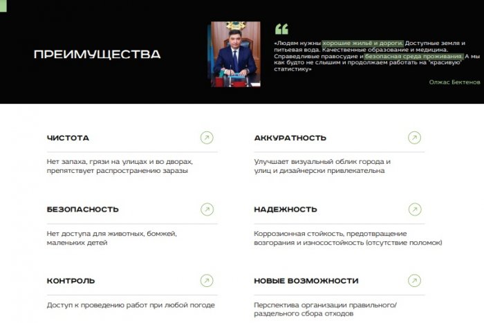 Фонд «Ақтау менің қалам» предложил установить подземные мусорные контейнеры