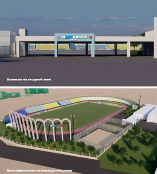 Проект нового стадиона в Актау появился в Сети