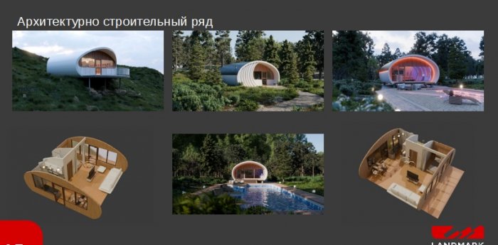 Для привлечения туристов: дома в форме ракушек предложили строить в Актау архитекторы