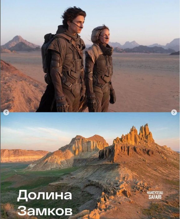 Если бы фильм «Дюна» снимали в Мангистау: трэвел-блогер сравнил пейзажи региона с известным кино