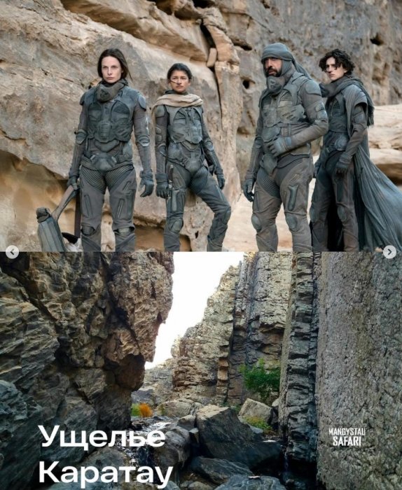 Если бы фильм «Дюна» снимали в Мангистау: трэвел-блогер сравнил пейзажи региона с известным кино