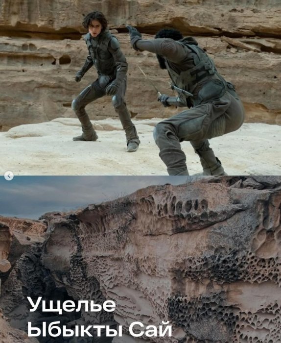 Если бы фильм «Дюна» снимали в Мангистау: трэвел-блогер сравнил пейзажи региона с известным кино