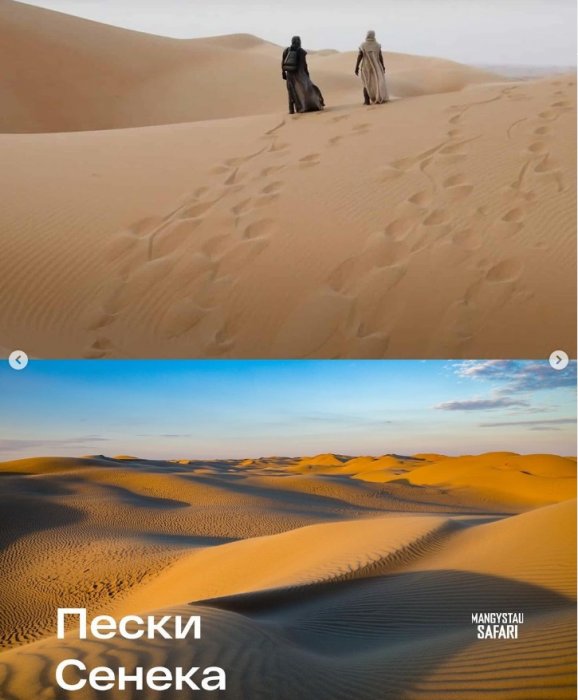 Если бы фильм «Дюна» снимали в Мангистау: трэвел-блогер сравнил пейзажи региона с известным кино