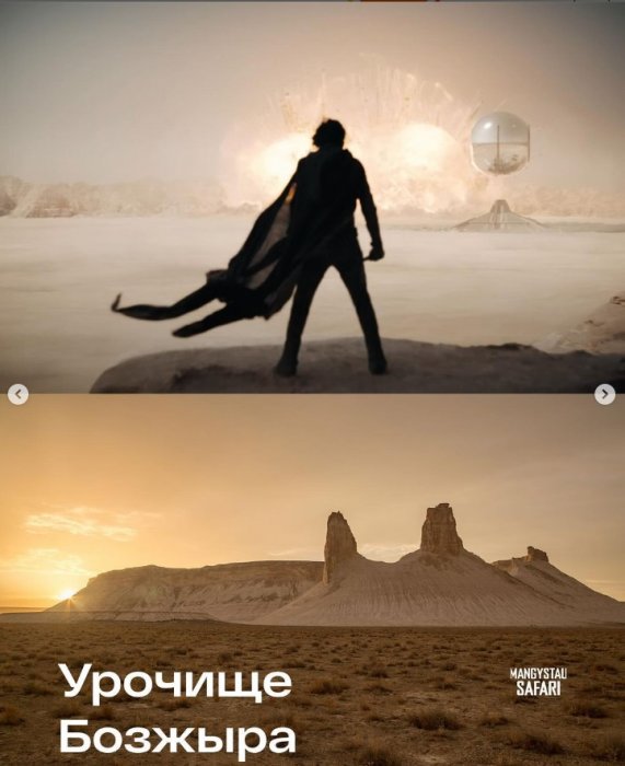 Если бы фильм «Дюна» снимали в Мангистау: трэвел-блогер сравнил пейзажи региона с известным кино