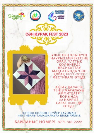 На набережной Актау пройдет фестиваль национальных ремесел