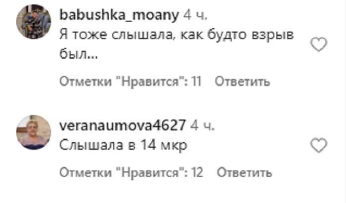 Не верьте ушам своим: сильный грохот обеспокоил жителей Актау Не верьте ушам своим: сильный грохот обеспокоил жителей Актау