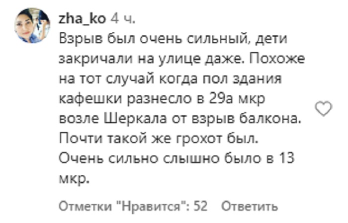 Не верьте ушам своим: сильный грохот обеспокоил жителей Актау Не верьте ушам своим: сильный грохот обеспокоил жителей Актау