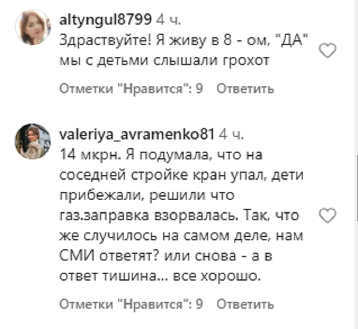 Не верьте ушам своим: сильный грохот обеспокоил жителей Актау Не верьте ушам своим: сильный грохот обеспокоил жителей Актау