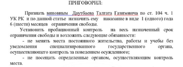 Четыре часа пролежал в машине. Стали известны детали гибели замуправления госдоходов Мангистау